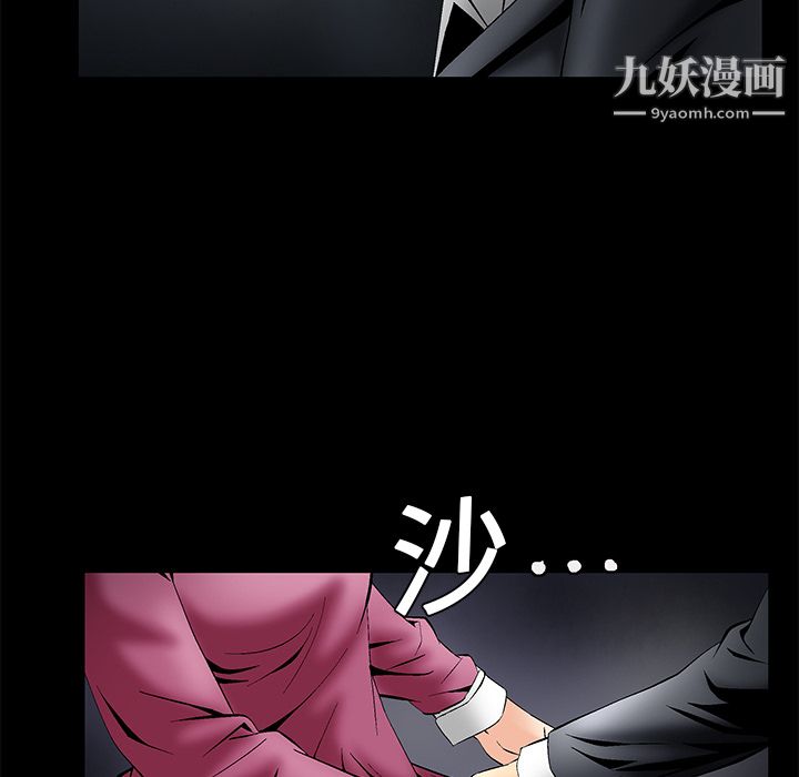 《Masochist》漫画 第4話