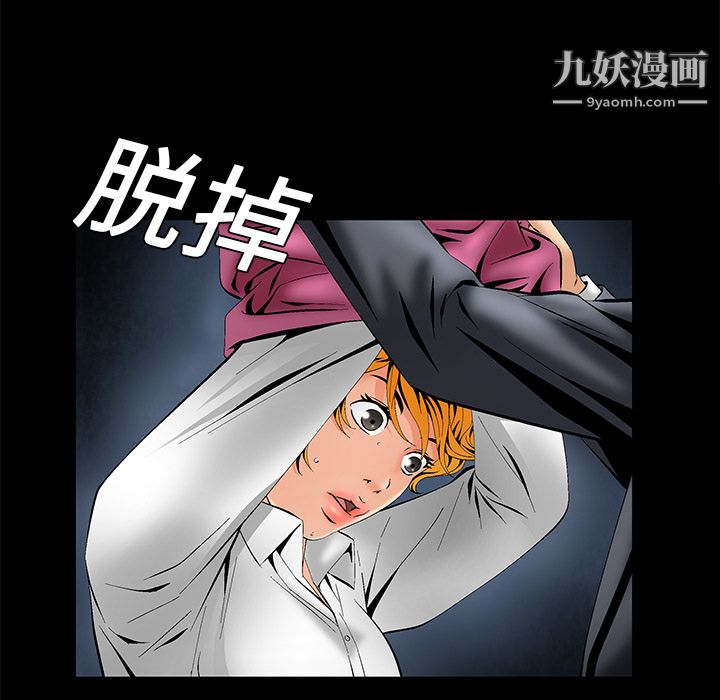 《Masochist》漫画 第4話