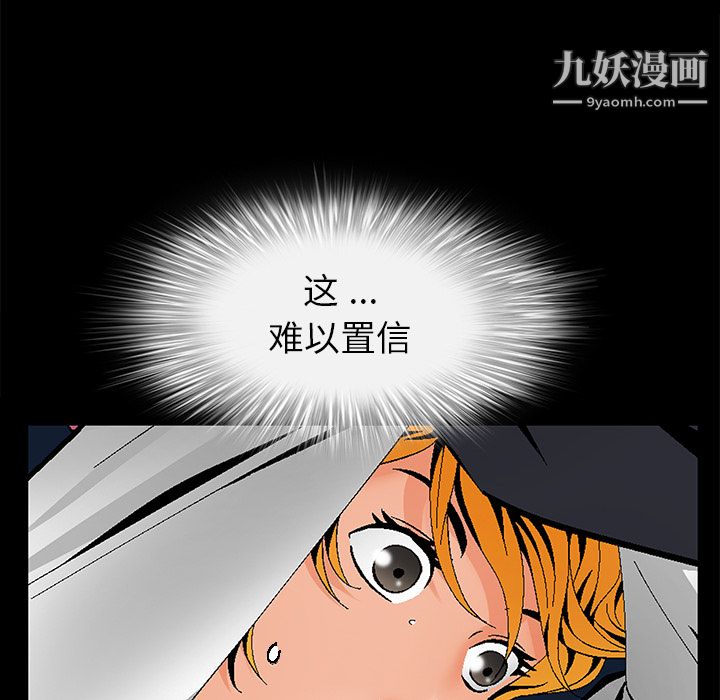 《Masochist》漫画 第4話