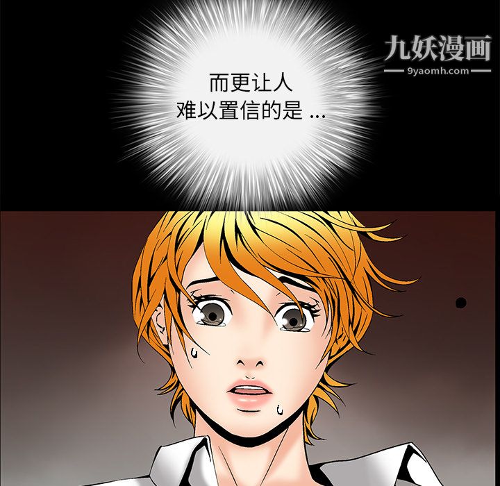 《Masochist》漫画 第4話