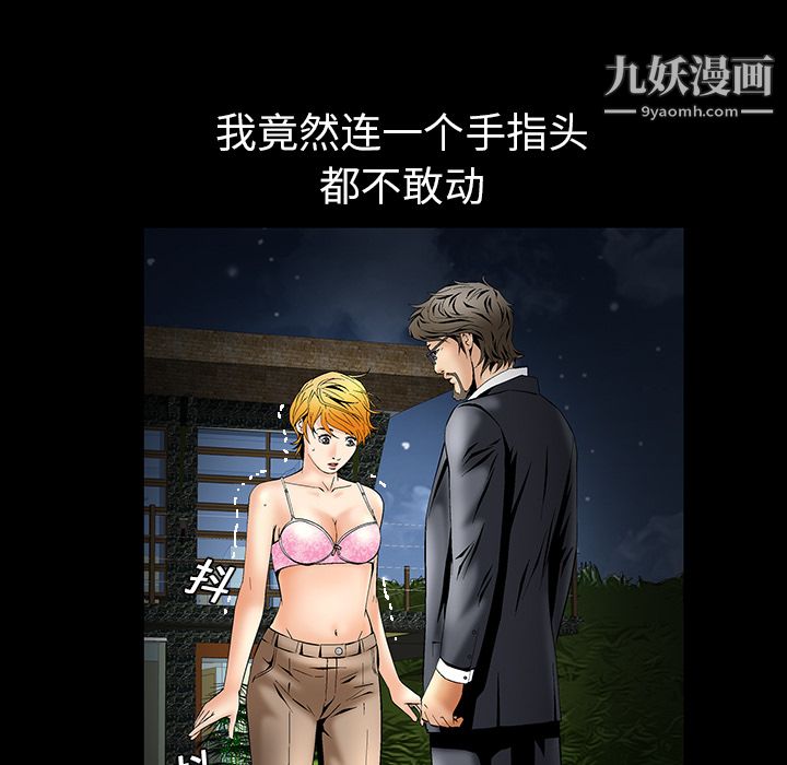 《Masochist》漫画 第4話