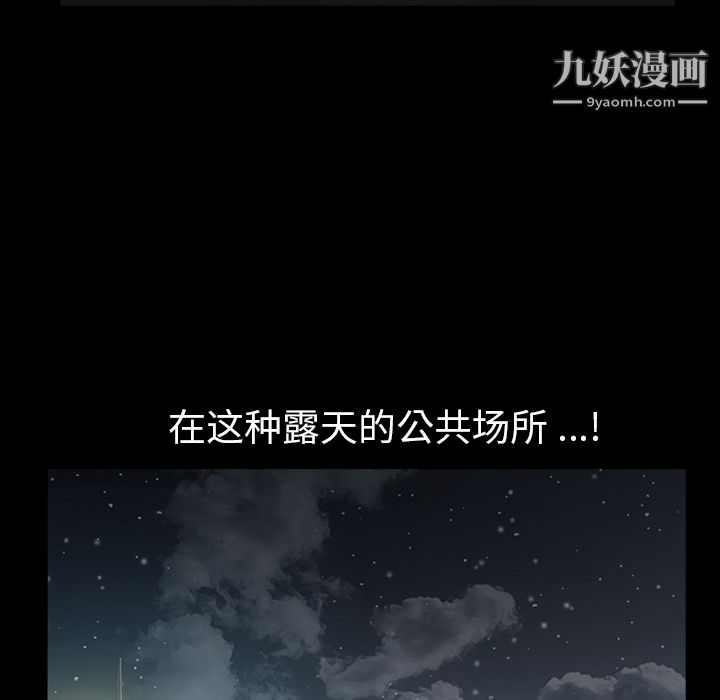 《Masochist》漫画 第4話