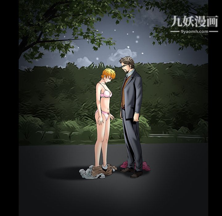 《Masochist》漫画 第4話