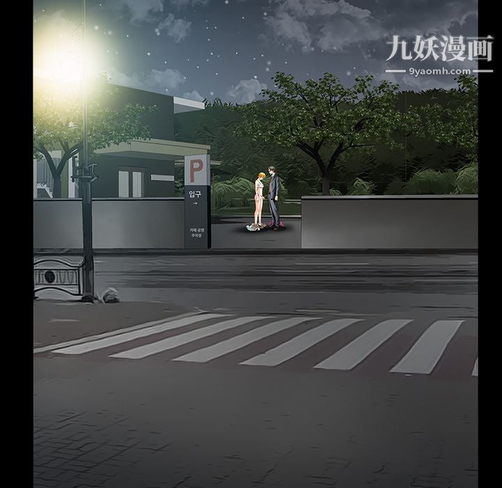 《Masochist》漫画 第4話