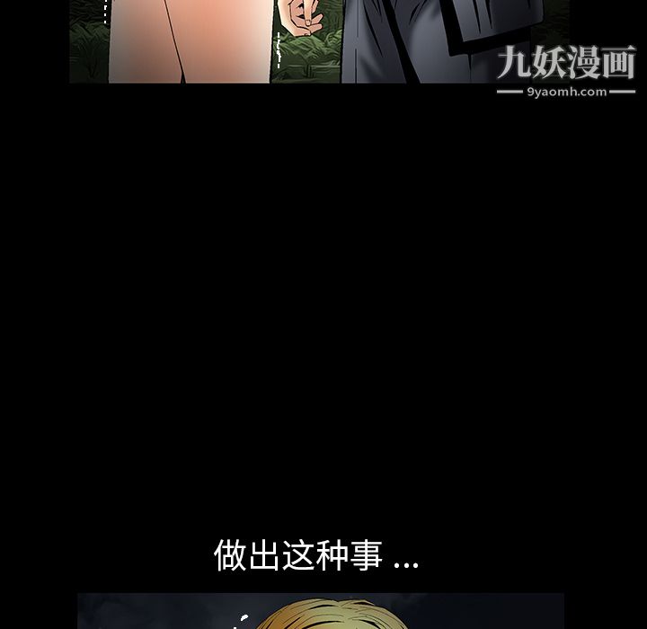 《Masochist》漫画 第4話