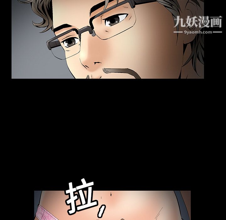 《Masochist》漫画 第4話