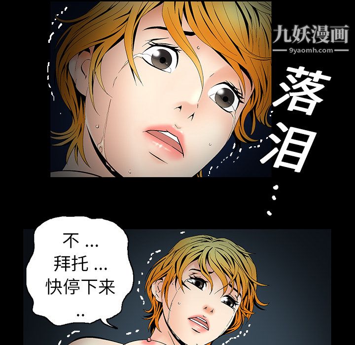 《Masochist》漫画 第4話