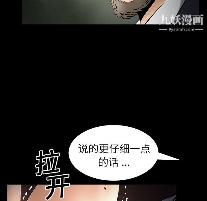 《Masochist》漫画 第4話
