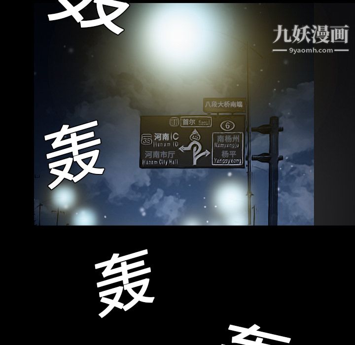 《Masochist》漫画 第4話
