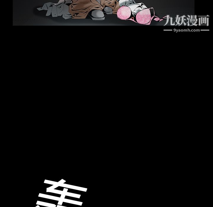 《Masochist》漫画 第4話