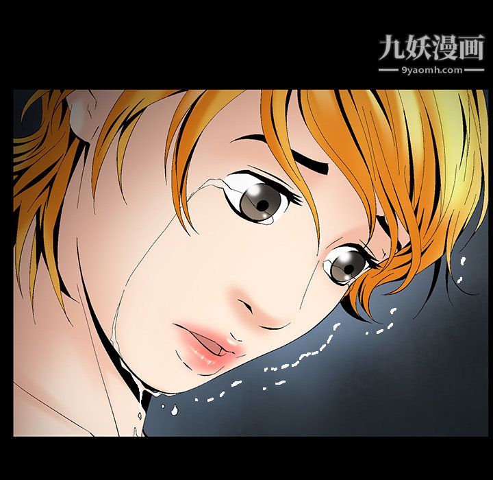 《Masochist》漫画 第4話