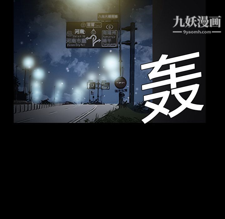 《Masochist》漫画 第4話