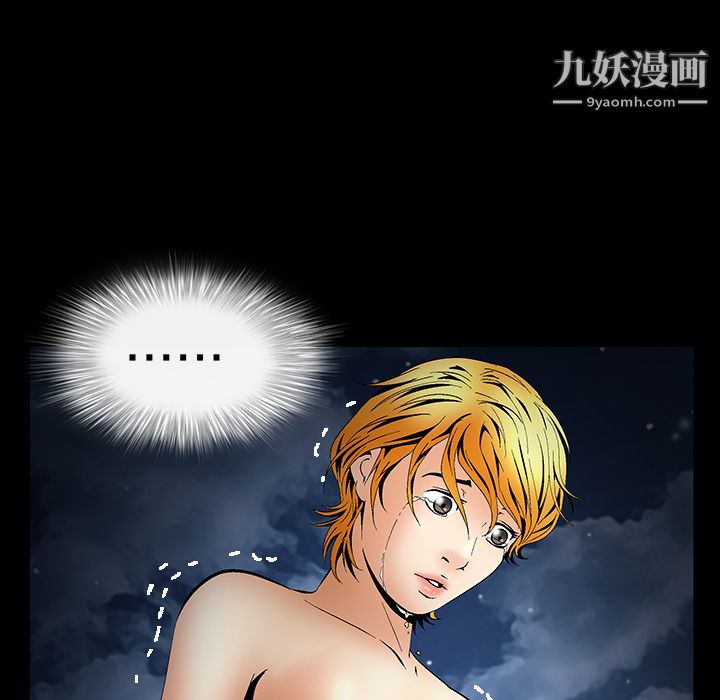 《Masochist》漫画 第4話