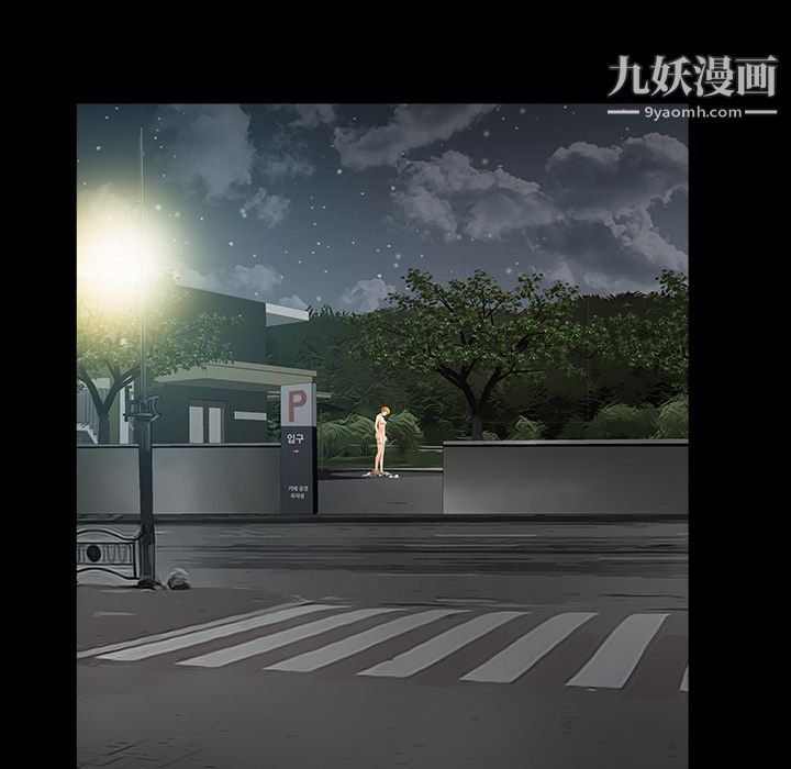 《Masochist》漫画 第4話