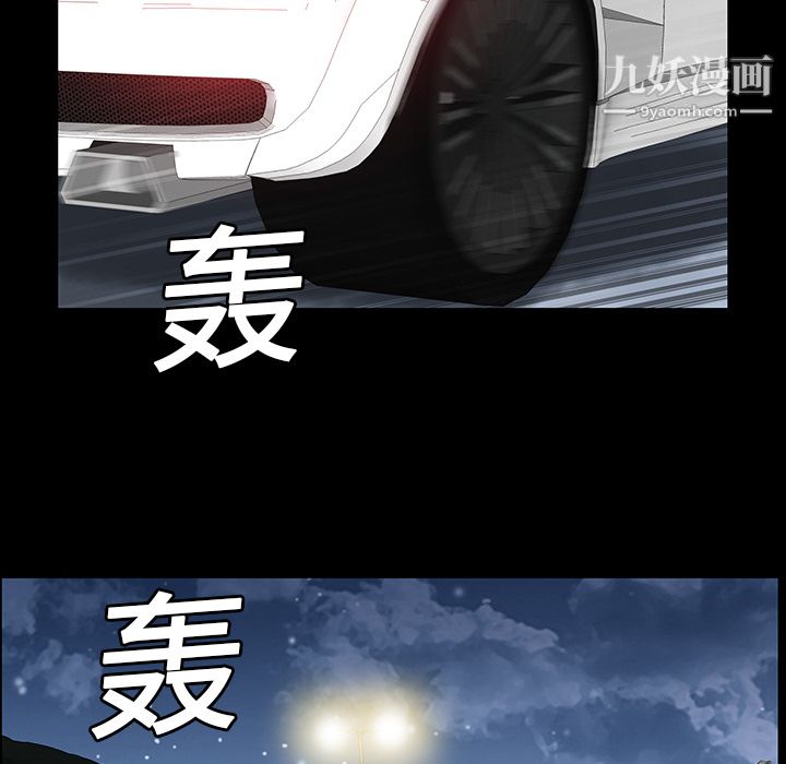 《Masochist》漫画 第4話