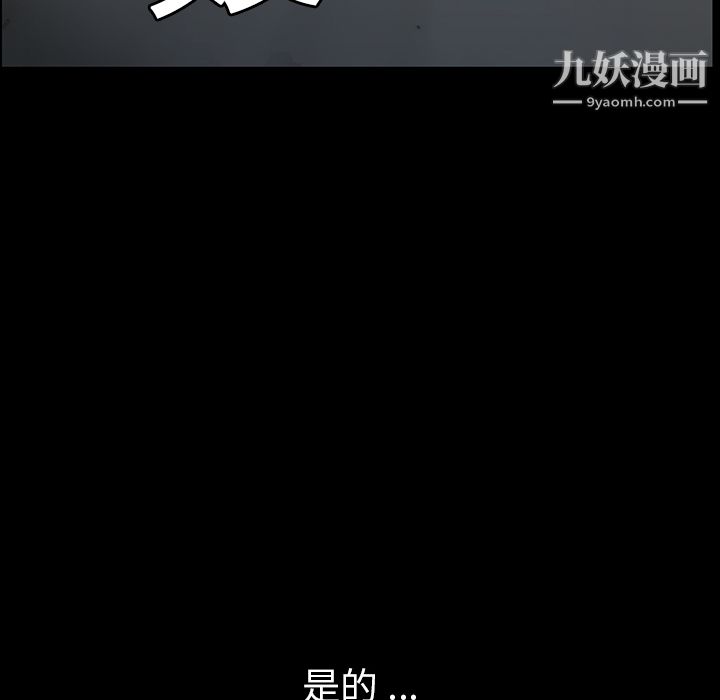 《Masochist》漫画 第4話