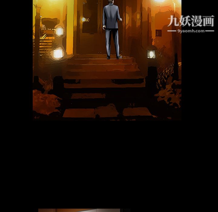 《Masochist》漫画 第4話