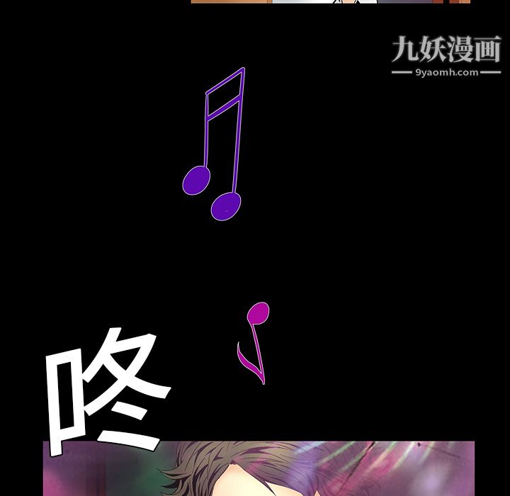 《Masochist》漫画 第4話