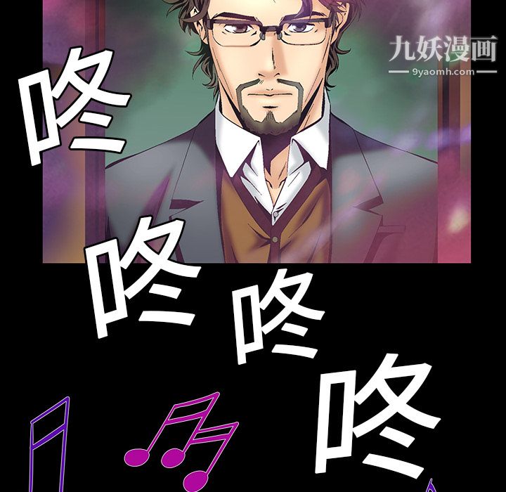 《Masochist》漫画 第4話