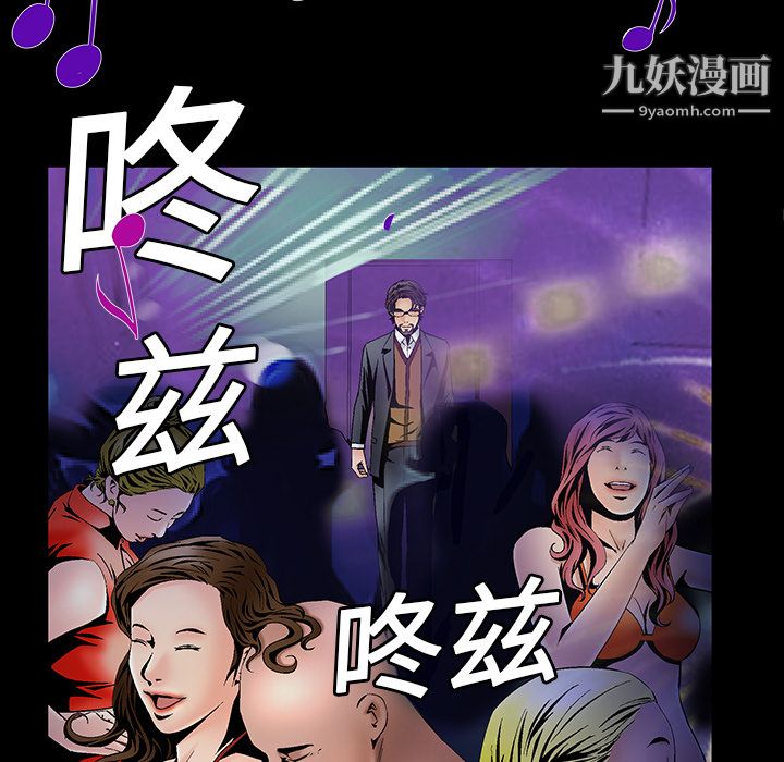 《Masochist》漫画 第4話