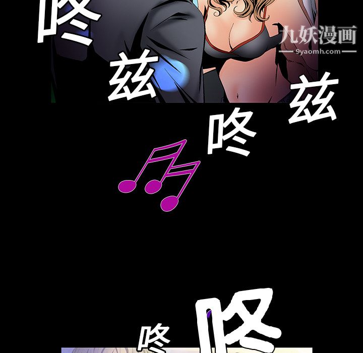 《Masochist》漫画 第4話