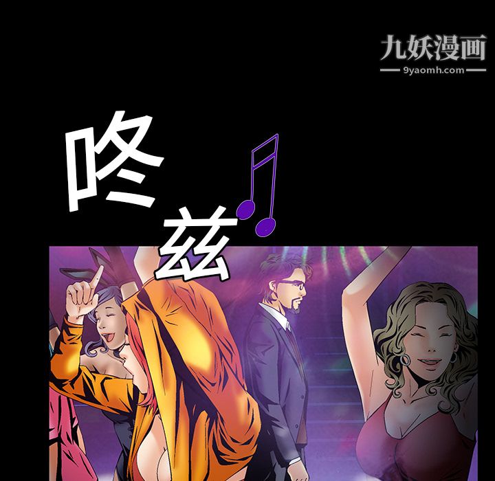 《Masochist》漫画 第4話