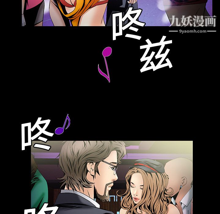 《Masochist》漫画 第4話