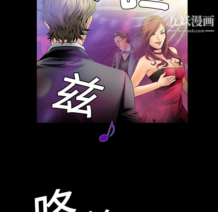 《Masochist》漫画 第4話