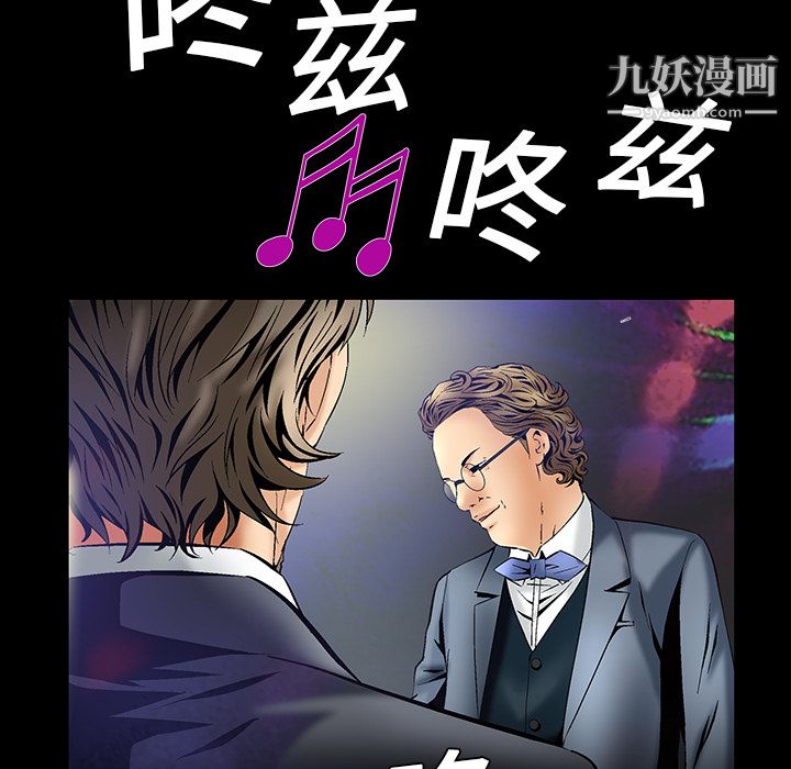 《Masochist》漫画 第4話