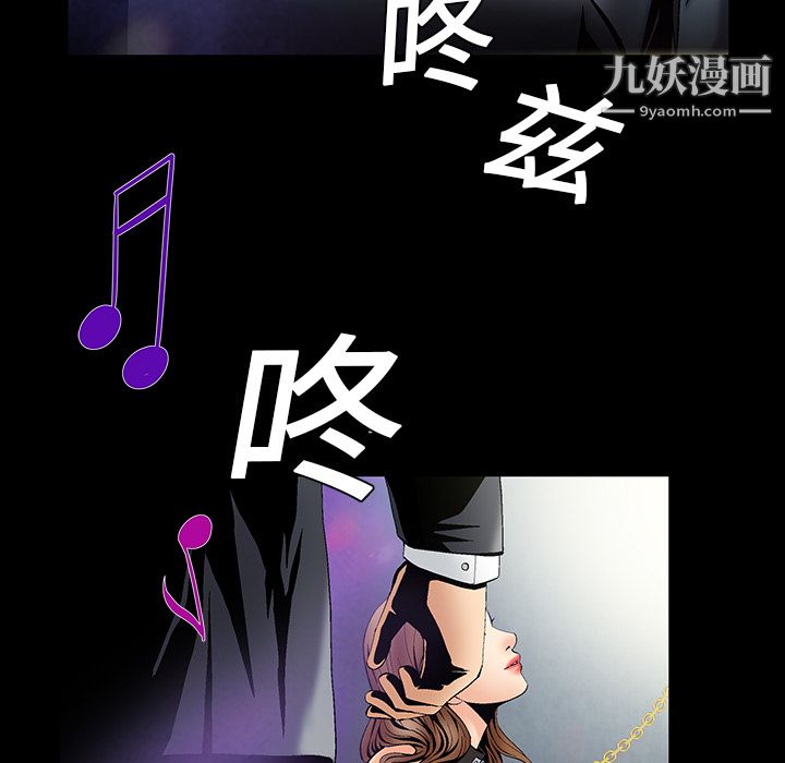 《Masochist》漫画 第4話