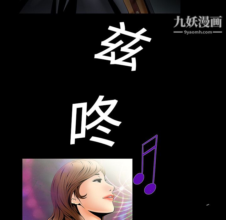 《Masochist》漫画 第4話