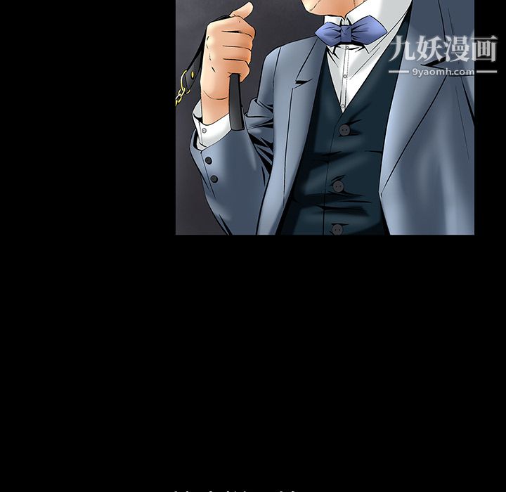 《Masochist》漫画 第4話