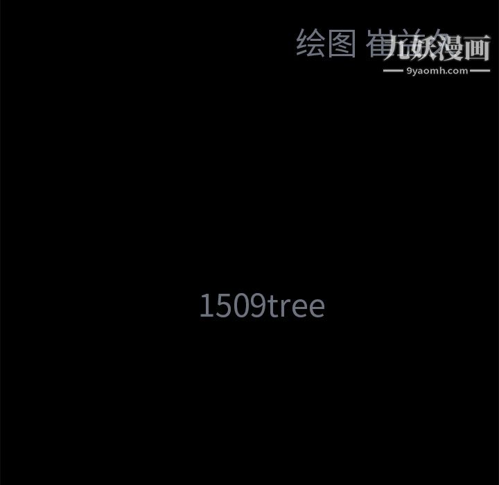 《Masochist》漫画 第4話