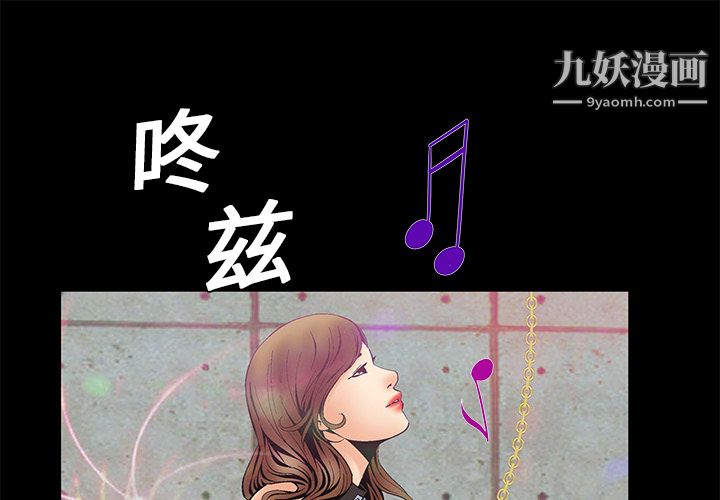 《Masochist》漫画 第5話