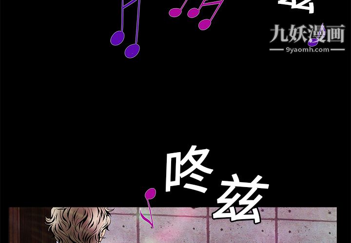 《Masochist》漫画 第5話