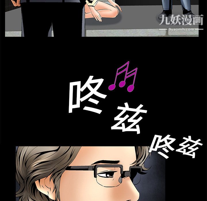 《Masochist》漫画 第5話