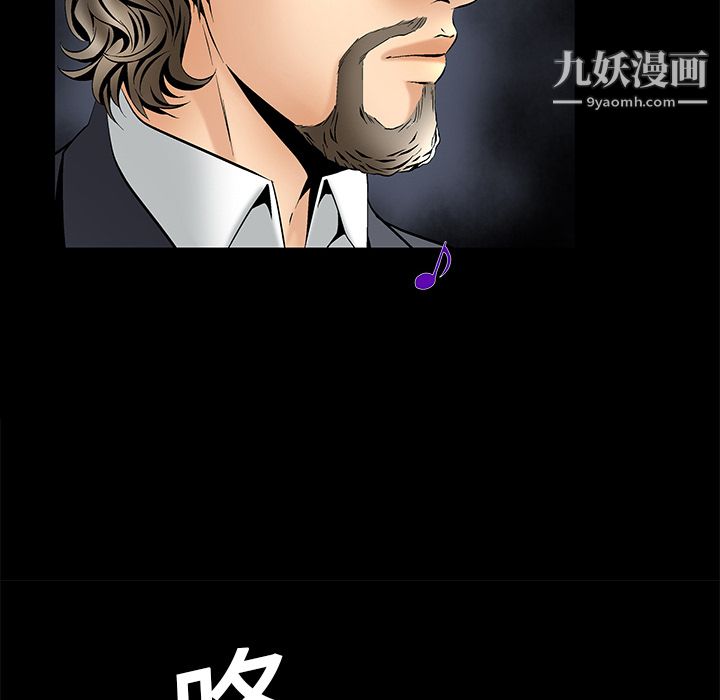 《Masochist》漫画 第5話