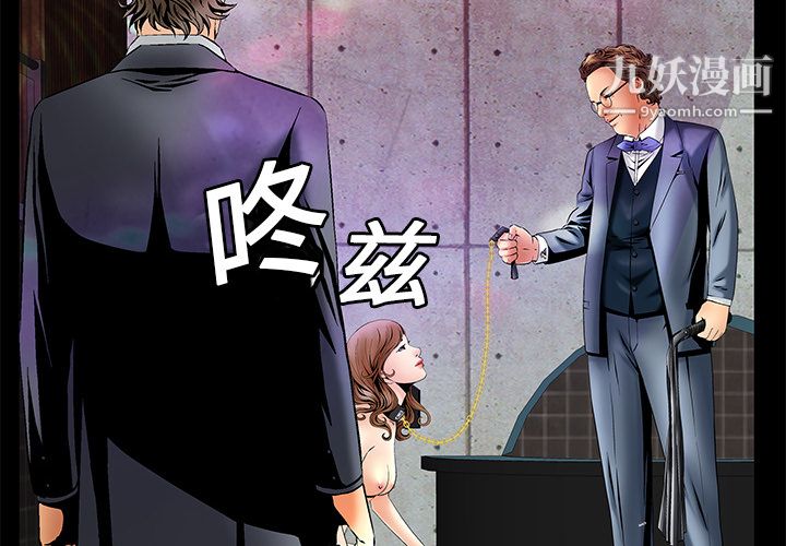 《Masochist》漫画 第5話