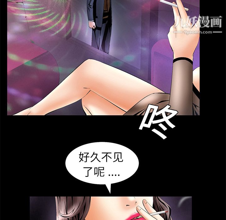 《Masochist》漫画 第5話