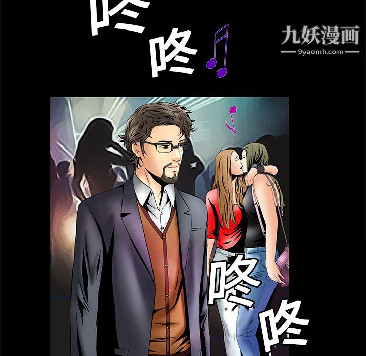 《Masochist》漫画 第5話