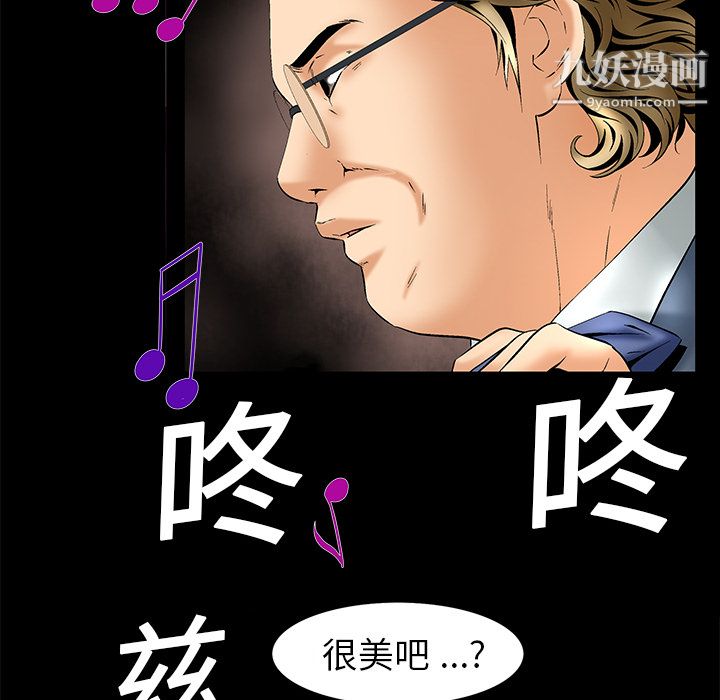 《Masochist》漫画 第5話