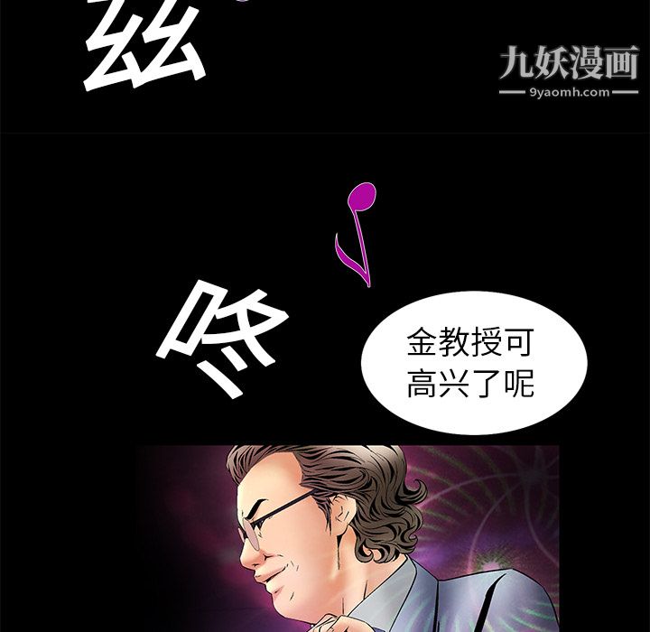 《Masochist》漫画 第5話