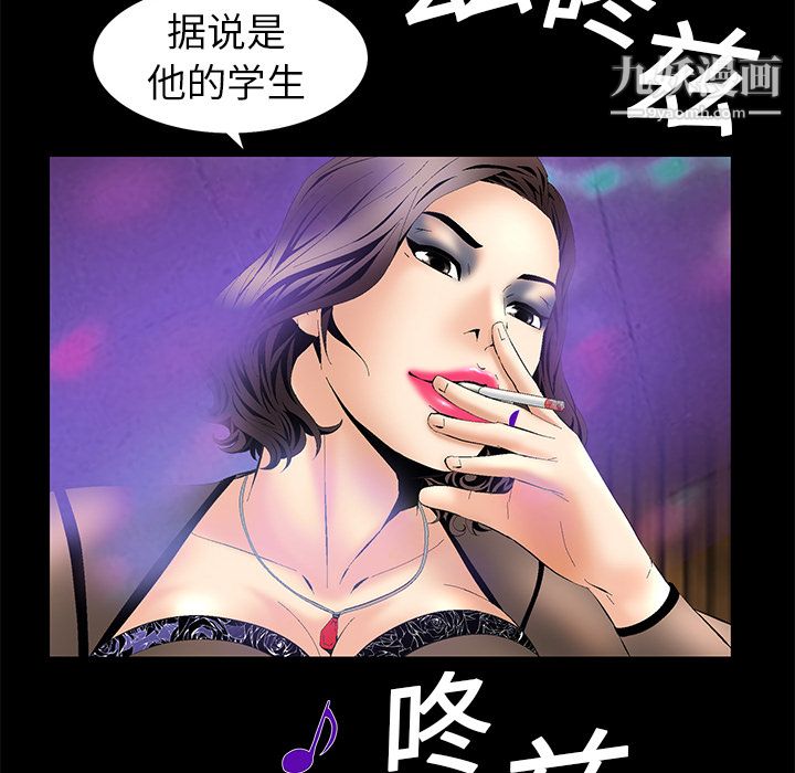 《Masochist》漫画 第5話