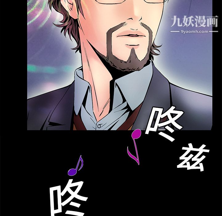 《Masochist》漫画 第5話