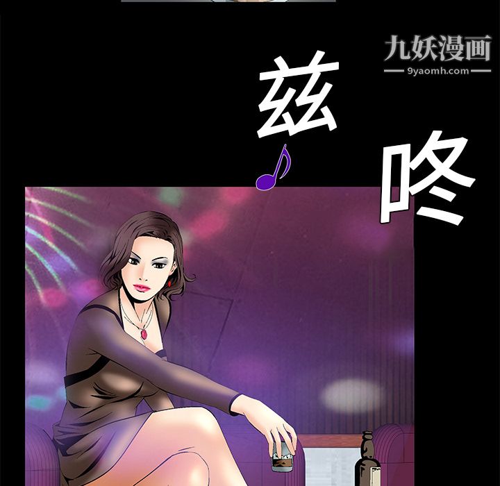 《Masochist》漫画 第5話