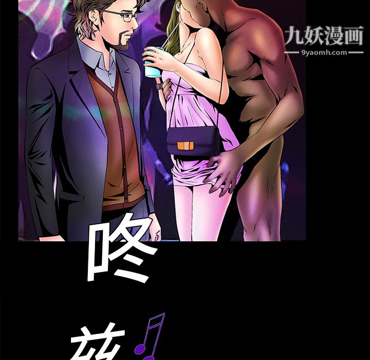 《Masochist》漫画 第5話