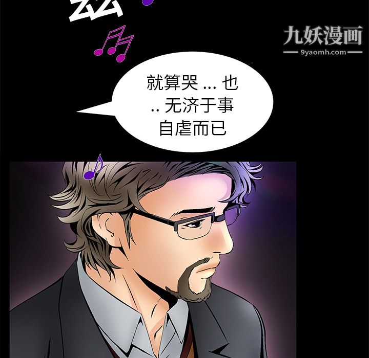 《Masochist》漫画 第5話