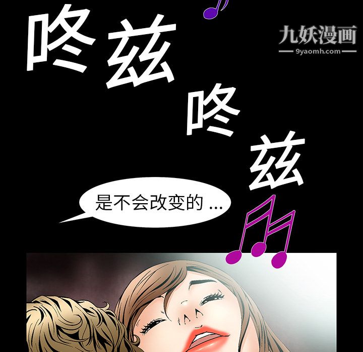 《Masochist》漫画 第5話