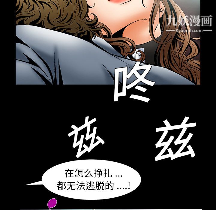 《Masochist》漫画 第5話
