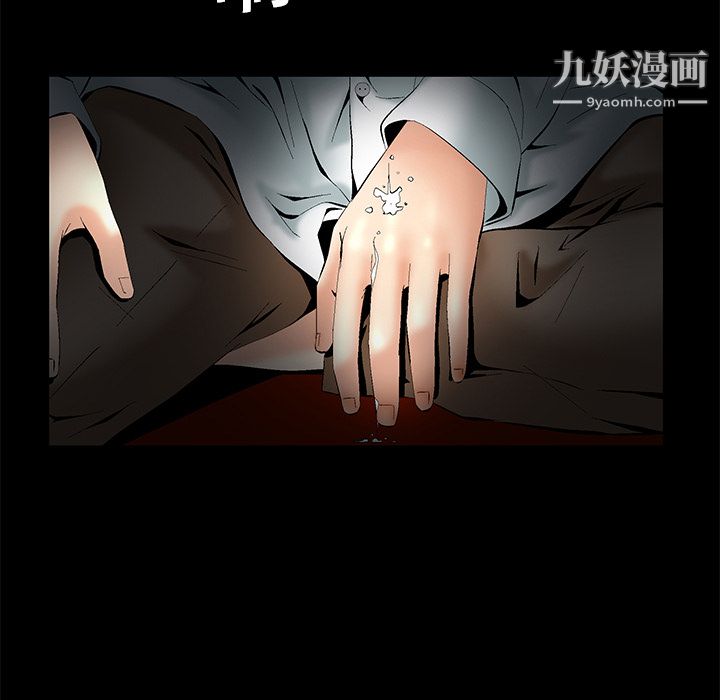 《Masochist》漫画 第5話